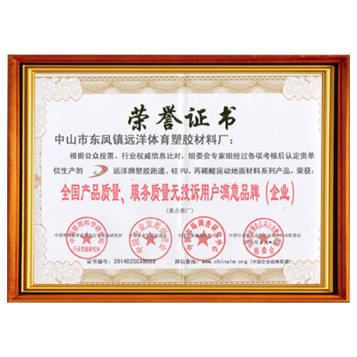 蓟州产品质量服务质量用户满意品牌