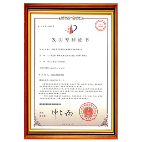 蓟州塑胶跑道产品发明认证