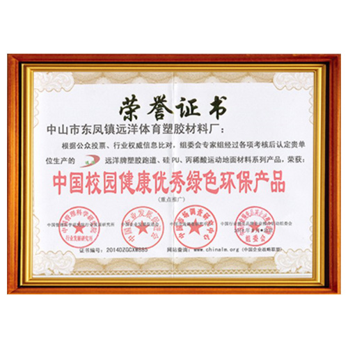 蓟州校园健康优秀绿色环保产品